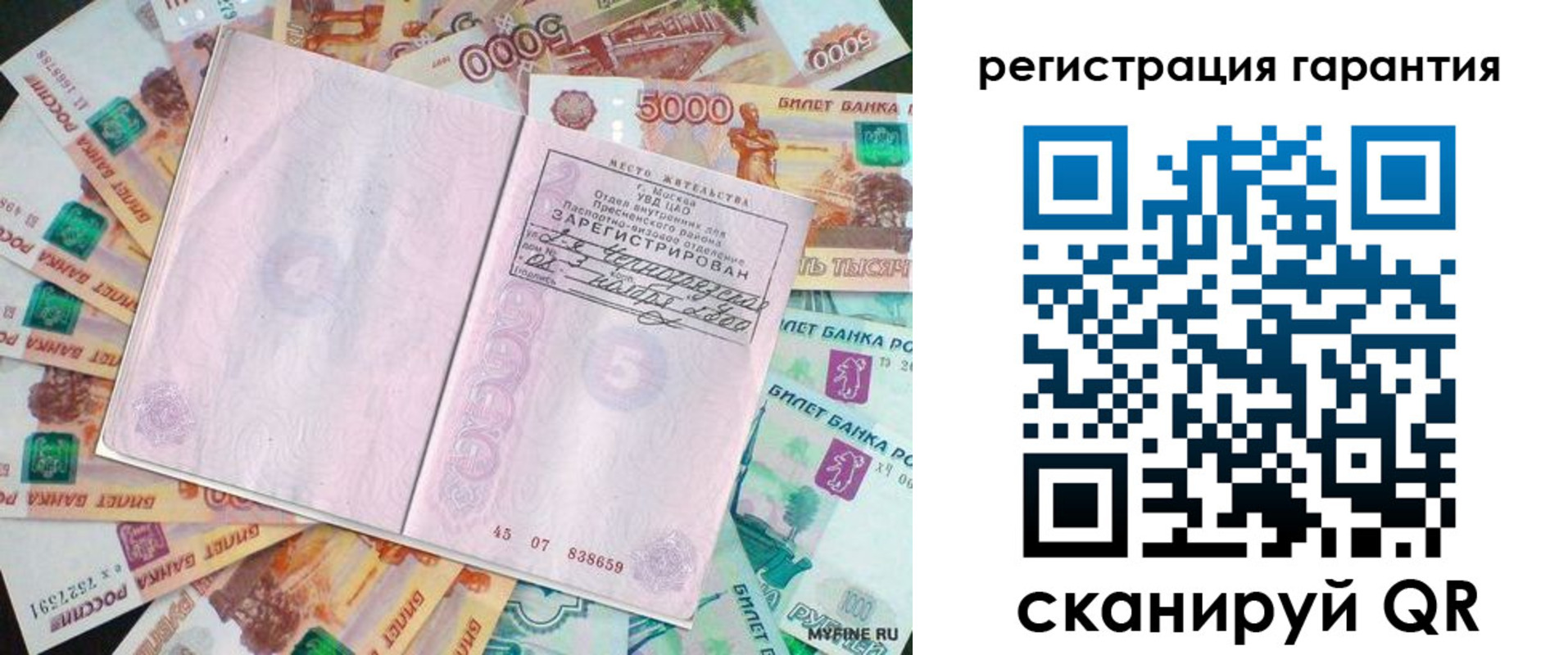 временная регистрация для всех в Краснодаре