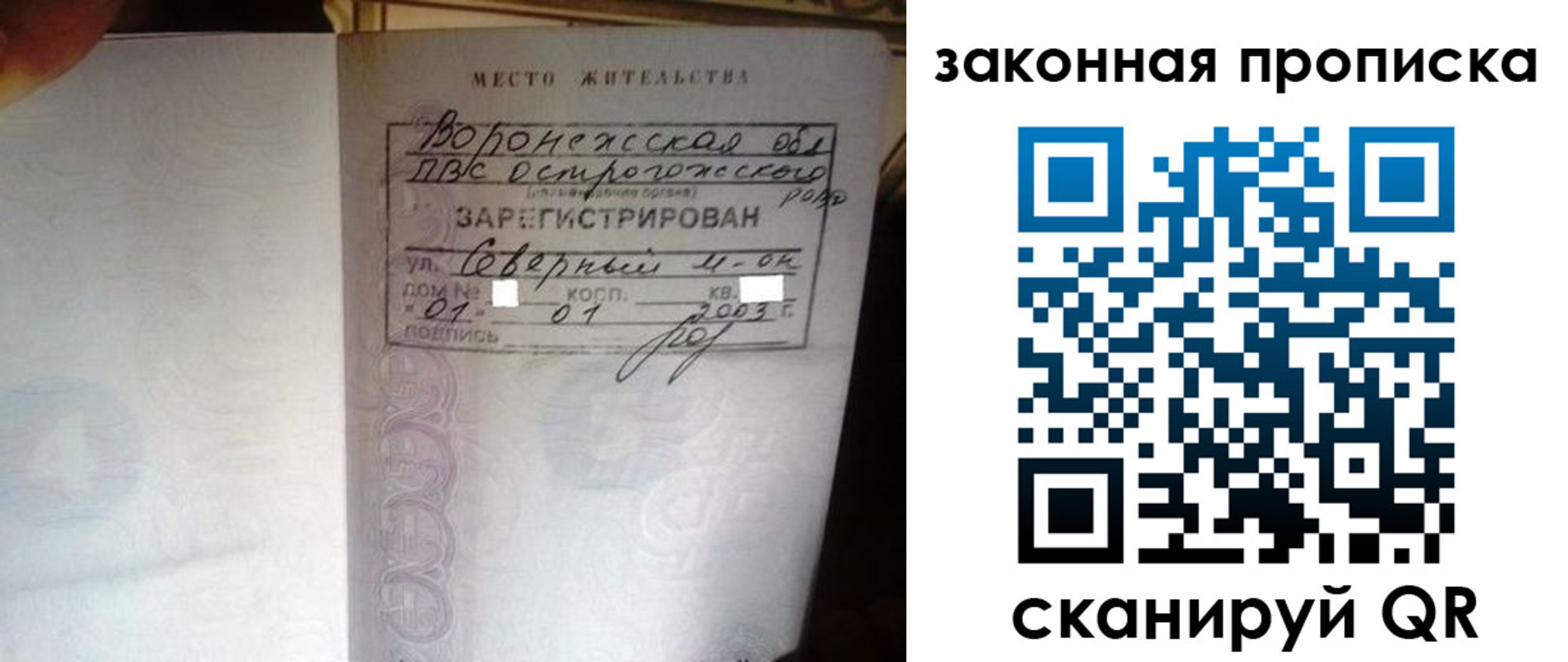временная регистрация для школы в Краснодаре