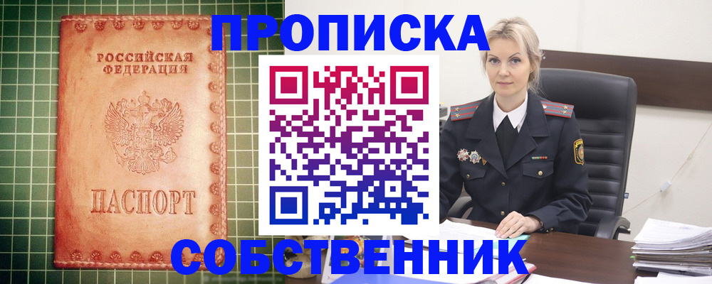 временная регистрация поиск в Краснодаре