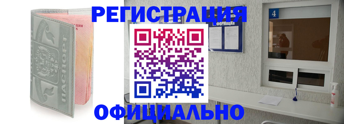 прописка иностранных граждан в Краснодаре