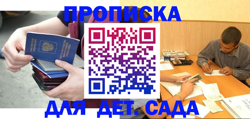 временная регистрация законно в Краснодаре