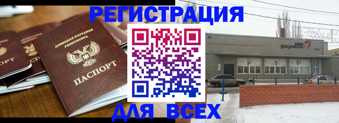временная регистрация в квартире в Краснодаре