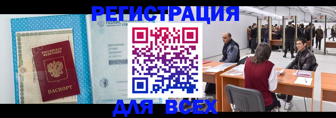 временная регистрация гарантия в Краснодаре