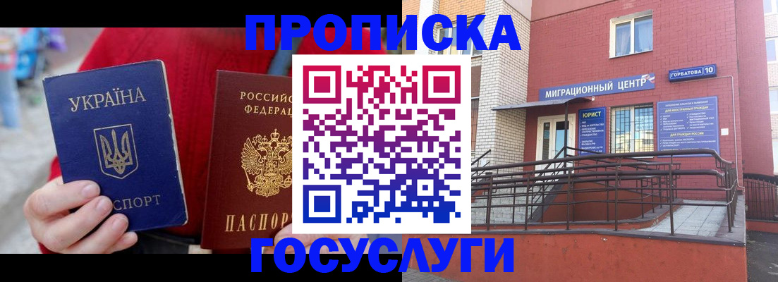 временная регистрация в Краснодаре